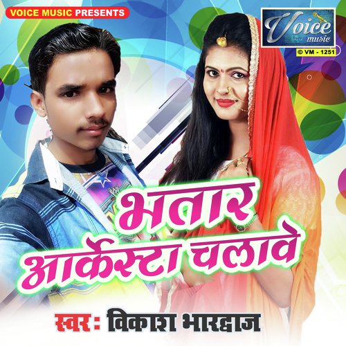 Vikash Bhardawaj Songs MP3 Download